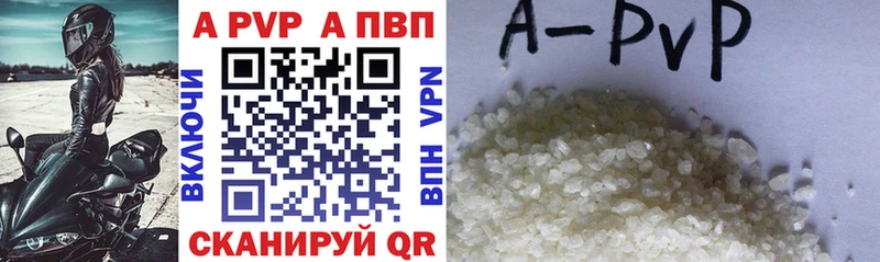 Альфа ПВП Crystall Ершов