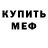 Печенье с ТГК марихуана KAMAR KUCING