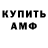 Амфетамин 98% Trundi Stroyer