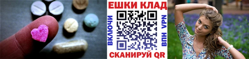 Экстази XTC  ОМГ ОМГ ONION  Ершов 