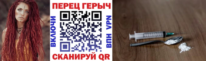 магазин Ершов Героин герыч