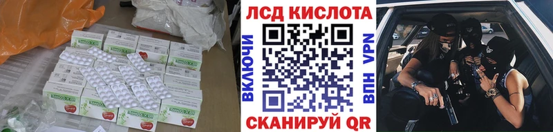 Лсд 25 экстази кислота  наркотики  Ершов 