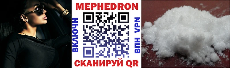 ссылка на мегу tor  Ершов  Меф mephedrone 