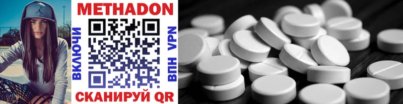 Метадон methadone Ершов