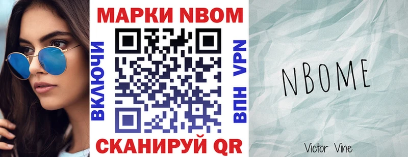 Марки 25I-NBOMe 1,8мг  Ершов 